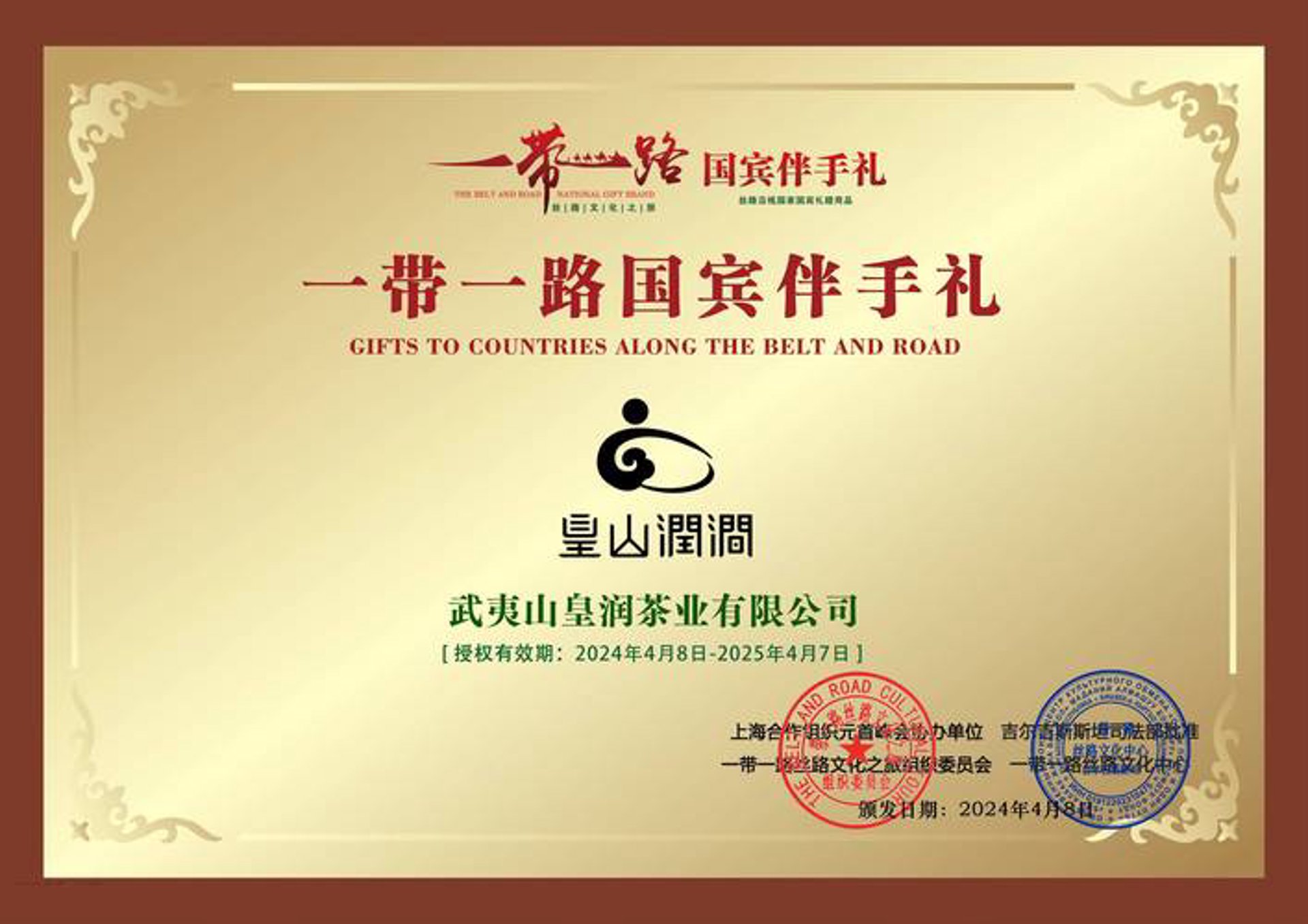 润皇艺术品